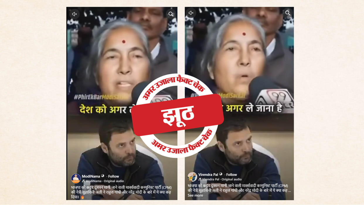 Fact Check: Two-year-old video being shared as featuring CPIM leader Subhashini Ali.