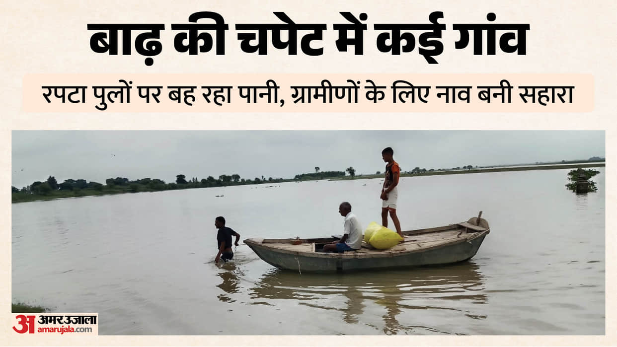Floods in Badaun Ganga flowing above danger mark Ramganga and Aril rivers also swollen