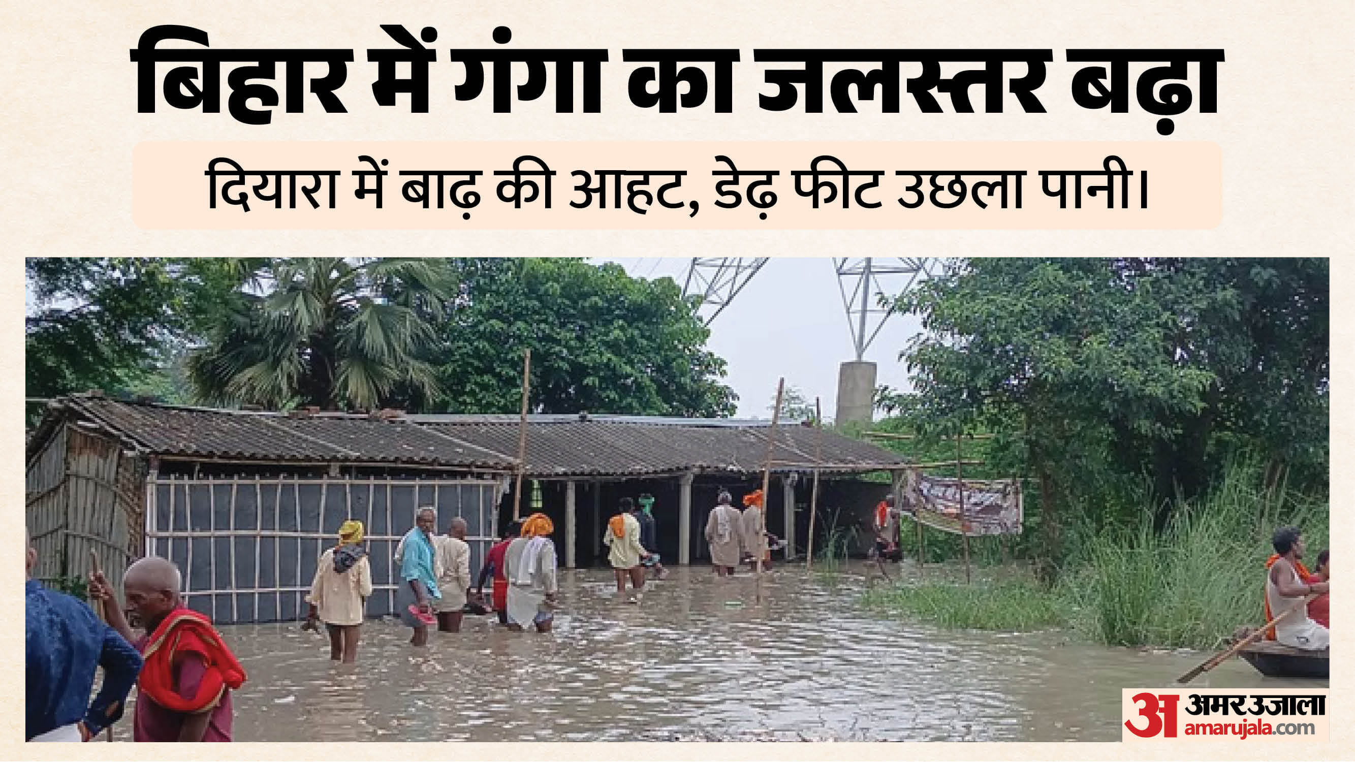 गंगा नदी के जलस्तर में पिछले दो-तीन दिनों से लगातार तेजी से वृद्धि हो रही है।