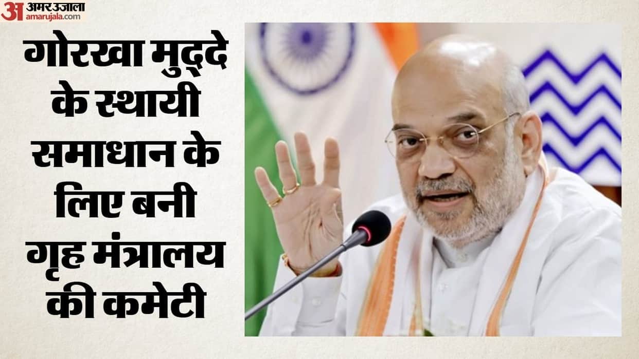 MHA committee constituted to draft final agreement on Gorkha issue after meeting with home minister Amit Shah