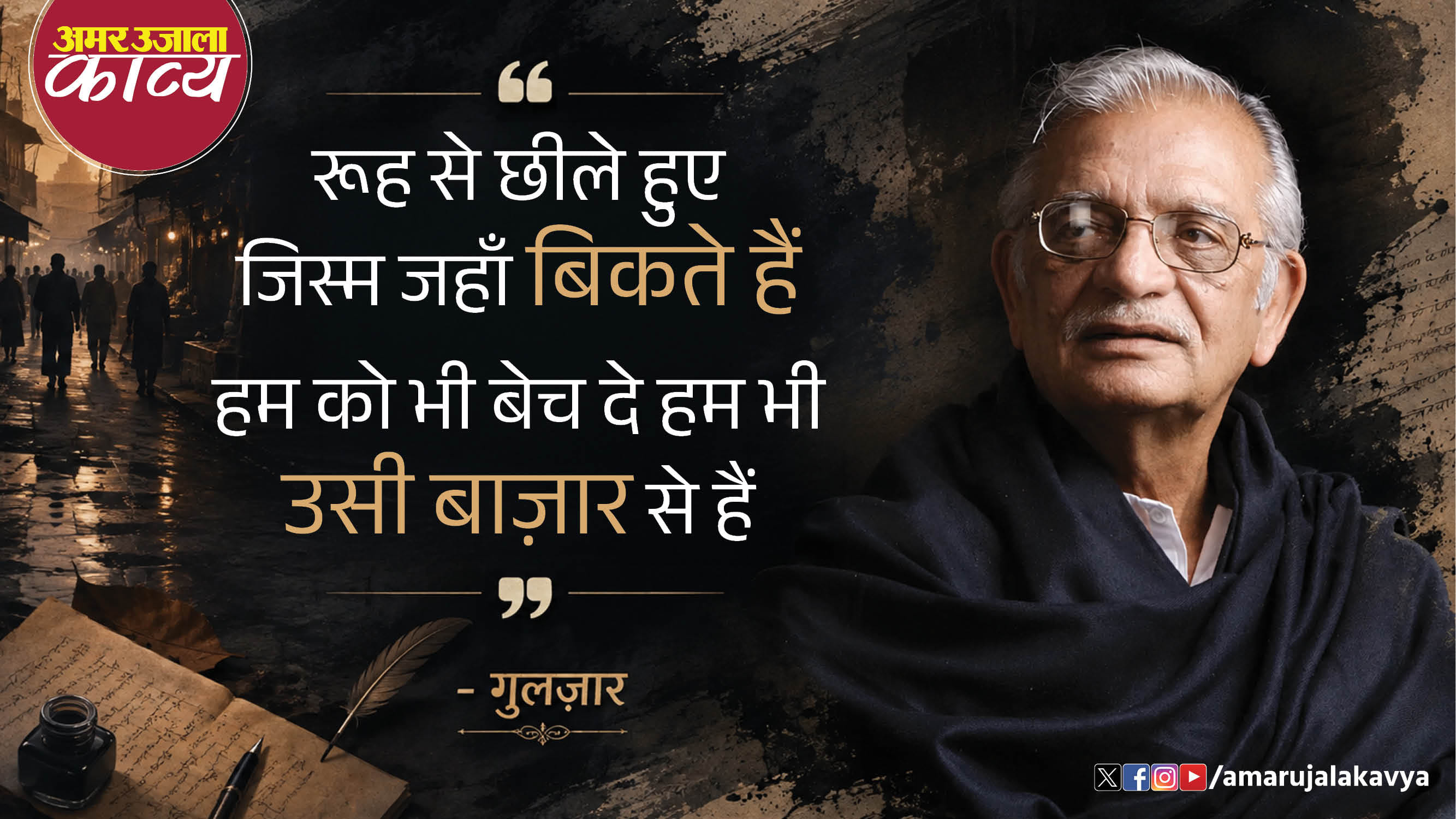 gulzar famous ghazal pedh ke patton mein halchal hai khabardaar se hain