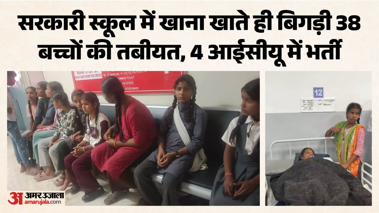 indore-news-mid-day-meal-food-poisoning-38-school-children-sick-sanwer