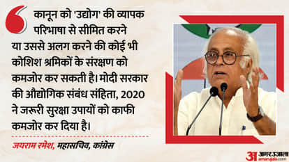 कांग्रेस महासचिव जयराम रमेश