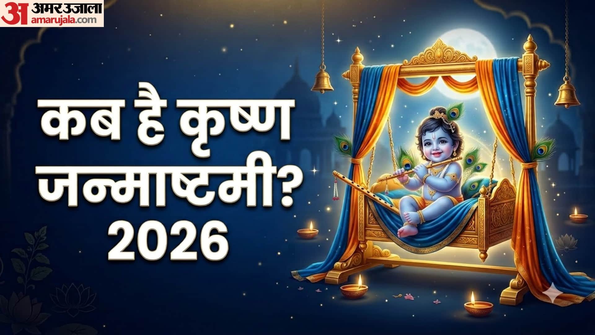 Planning a Mathura Trip on Janmashtami 2026? Know These 9 Important Things First