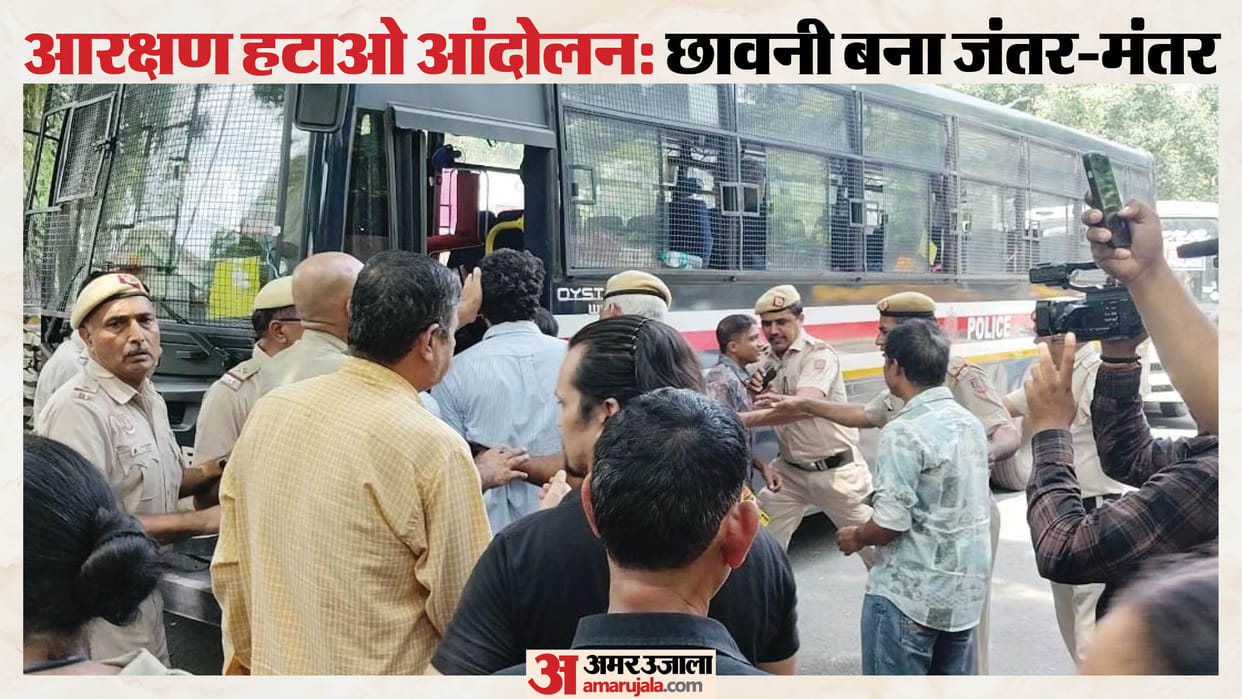 10 to 12 protesters detained at Jantar Mantar during Reservation Hatao Andolan protest