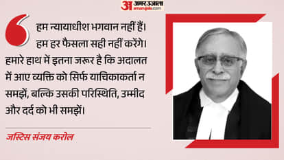 जस्टिस संजय करोल, सुप्रीम कोर्ट।