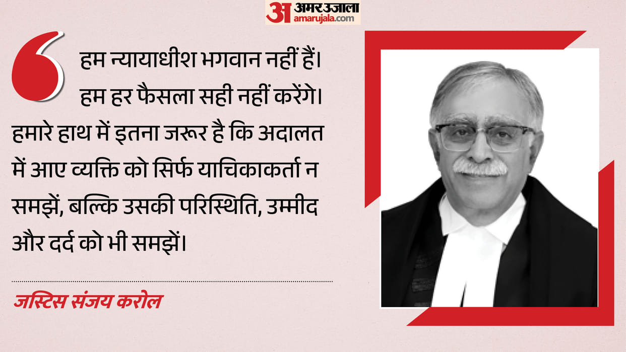 Judges Are Not Gods, Won’t Get Every Judgment Right Says Supreme Court Justice Sanjay Karol