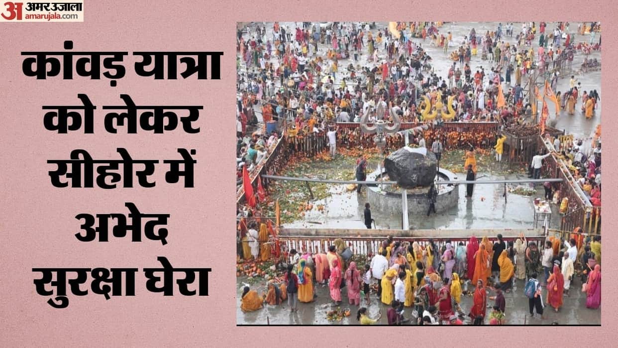 Kubereshwar Dham Kanwar Yatra: 1,200 personnel to handle security, 600 volunteers to assist devotees