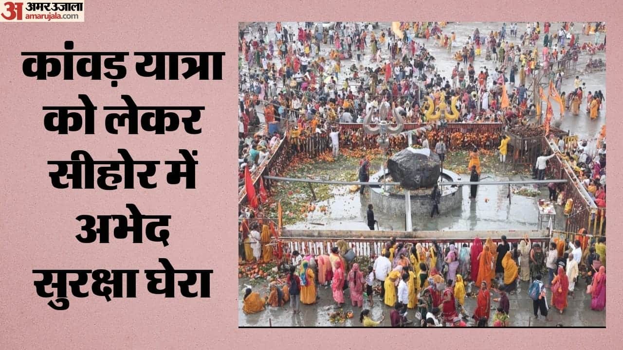 कुबेरेश्वरधाम कांवड़ यात्रा