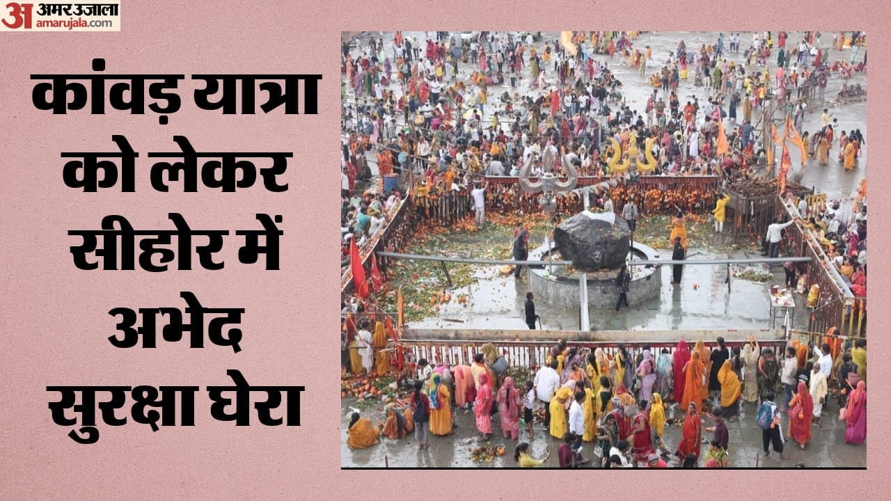 कुबेरेश्वरधाम कांवड़ यात्रा