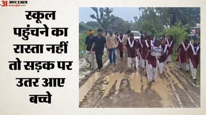 कीचड़ भरे रास्ते से गुजरते बच्चे