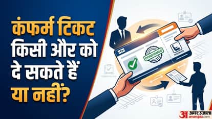 कंफर्म टिकट किसी और को दे सकते हैं या नहीं?