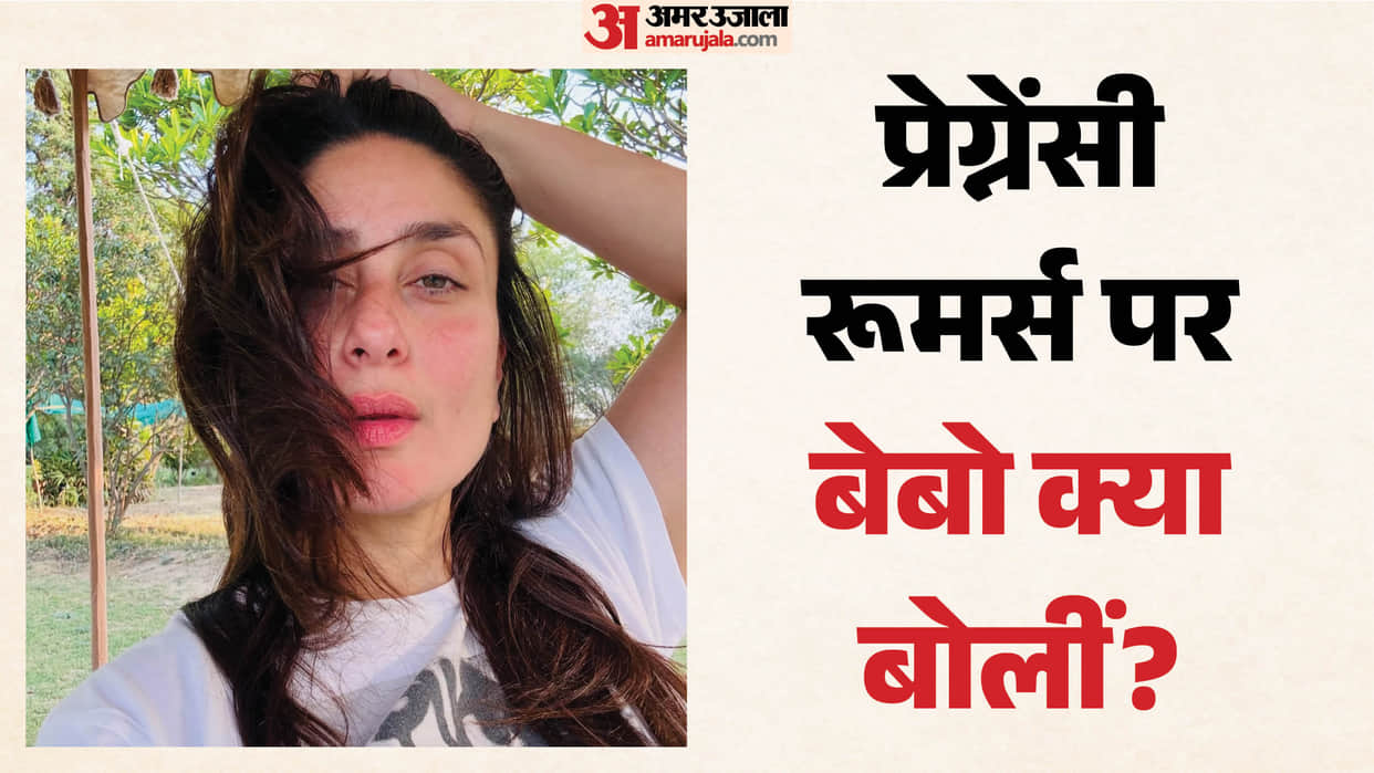 Kareena Kapoor Khan funny reaction On Her third pregnancy rumours Shared Photo flaunting Belly fat