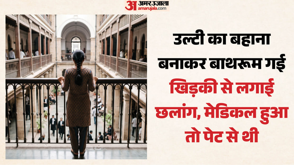 14-year-old girl jumps from third floor of court medical report reveals she is pregnant