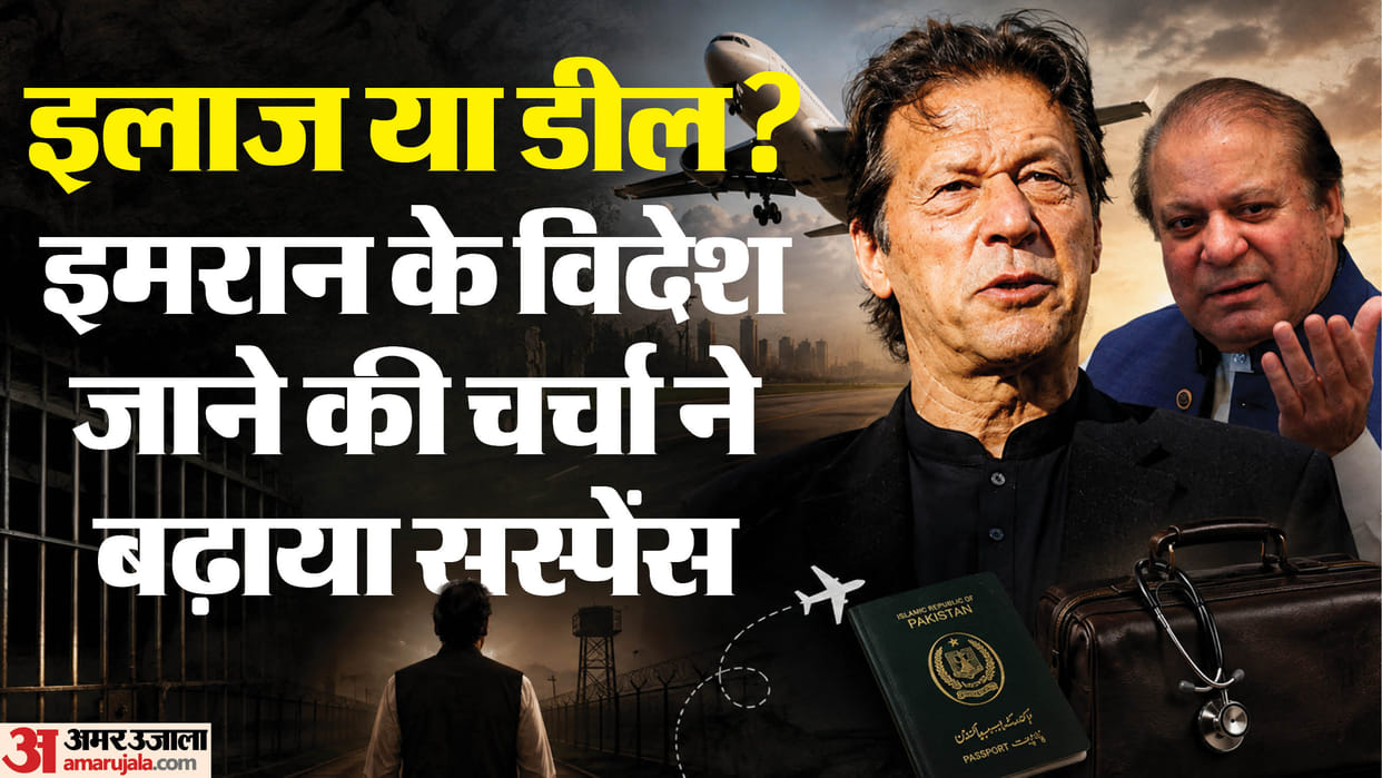 Imran Khan Jail Is He Following Nawaz Sharif 2019 Medical Relief Path How Many Pakistan PMs Went to Jail