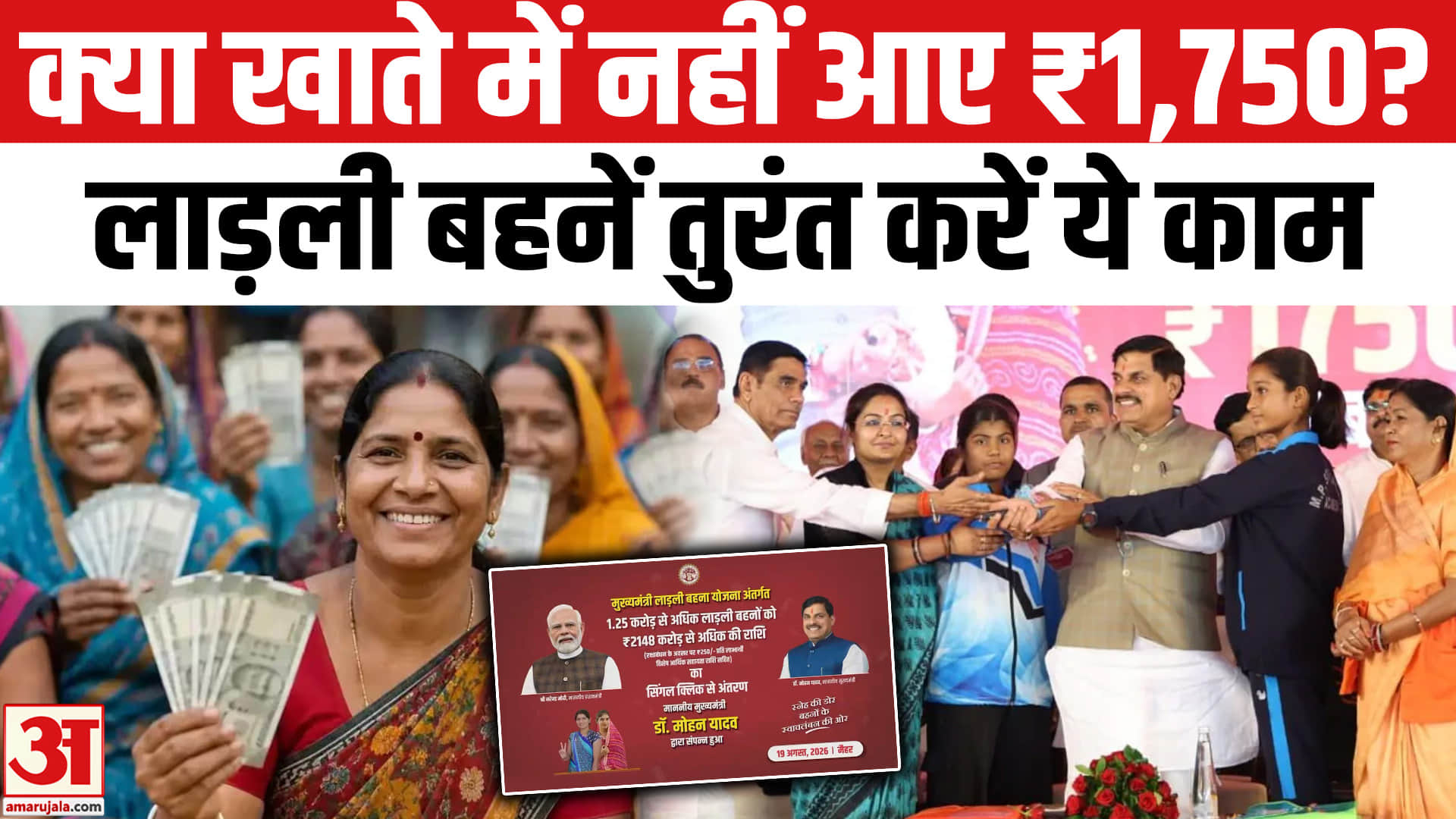 लाड़ली बहना योजना
