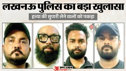 लखनऊ का बड़ा खुलासा।