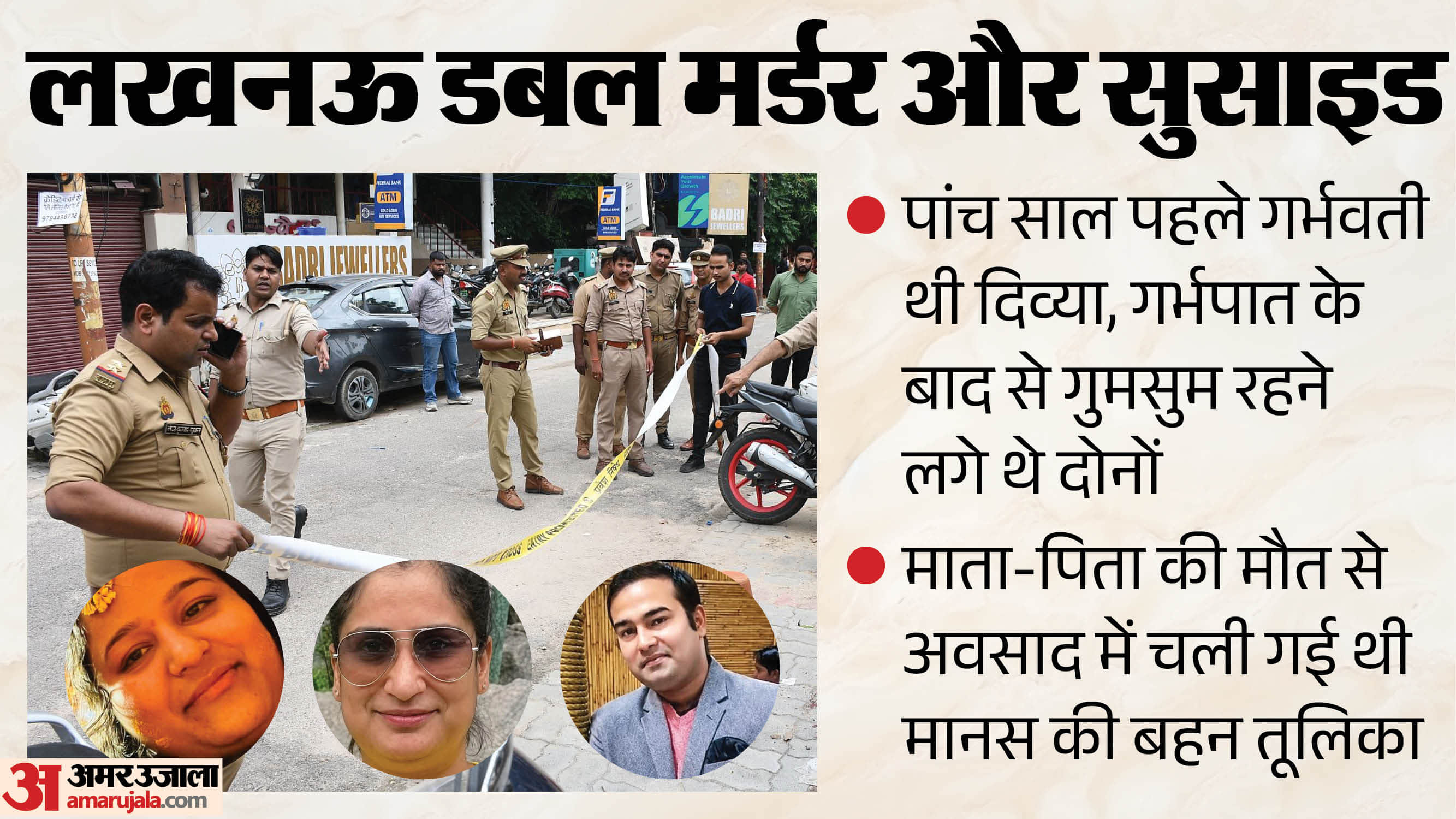 Lucknow double murder suicide