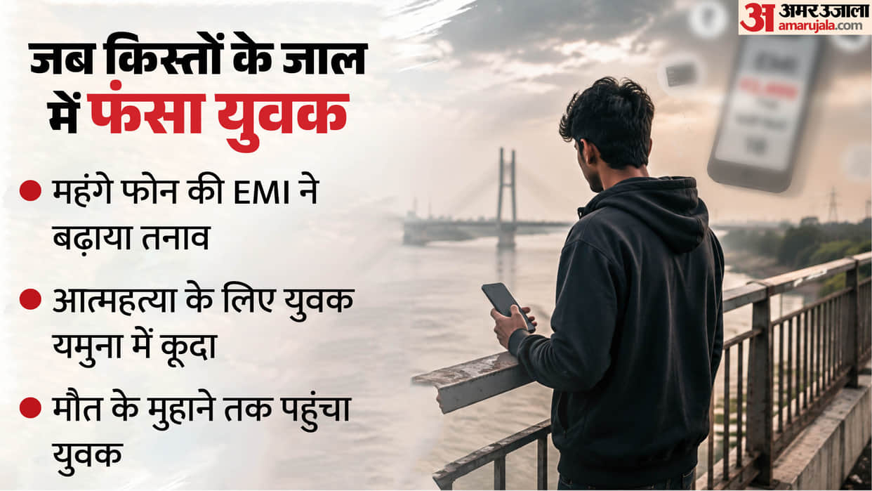 Youth jumps into Yamuna due to stress over mobile EMI