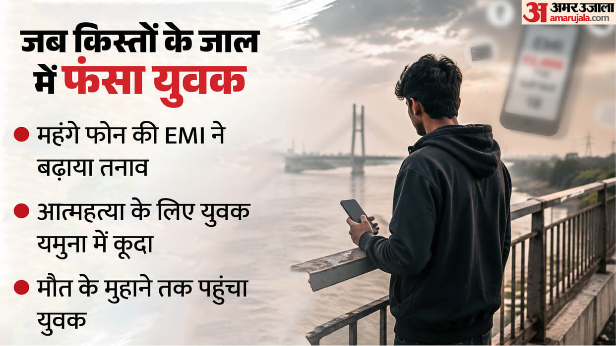 Youth jumps into Yamuna due to stress over mobile EMI