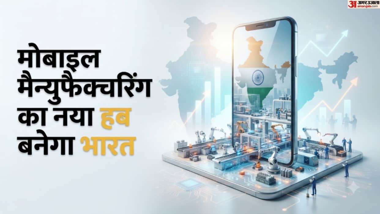 India’s Mobile Manufacturing, 39 Lakh Crore Production Target 5 years, 60k Jobs