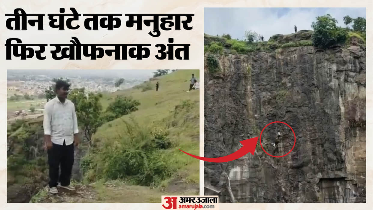 maharashtra teen same cliff suicide attempt iphone emi dispute family death