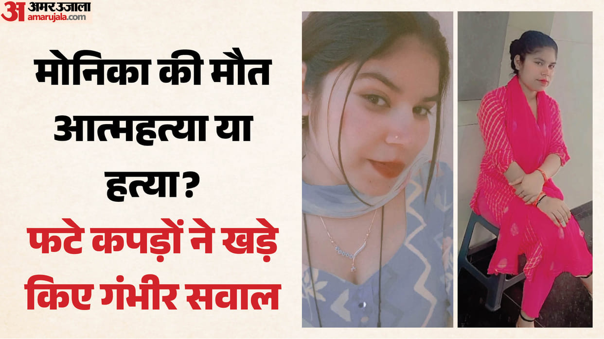 'मालिक छेड़ता है': ग्रेनो में 10वीं मंजिल से गिरकर मोनिका की मौत, फटे हुए थे कपड़े; परिवार नहीं देख सका लाश girl dies after falling from 10th floor of Gulshan Vivanta Society in Greater Noida
