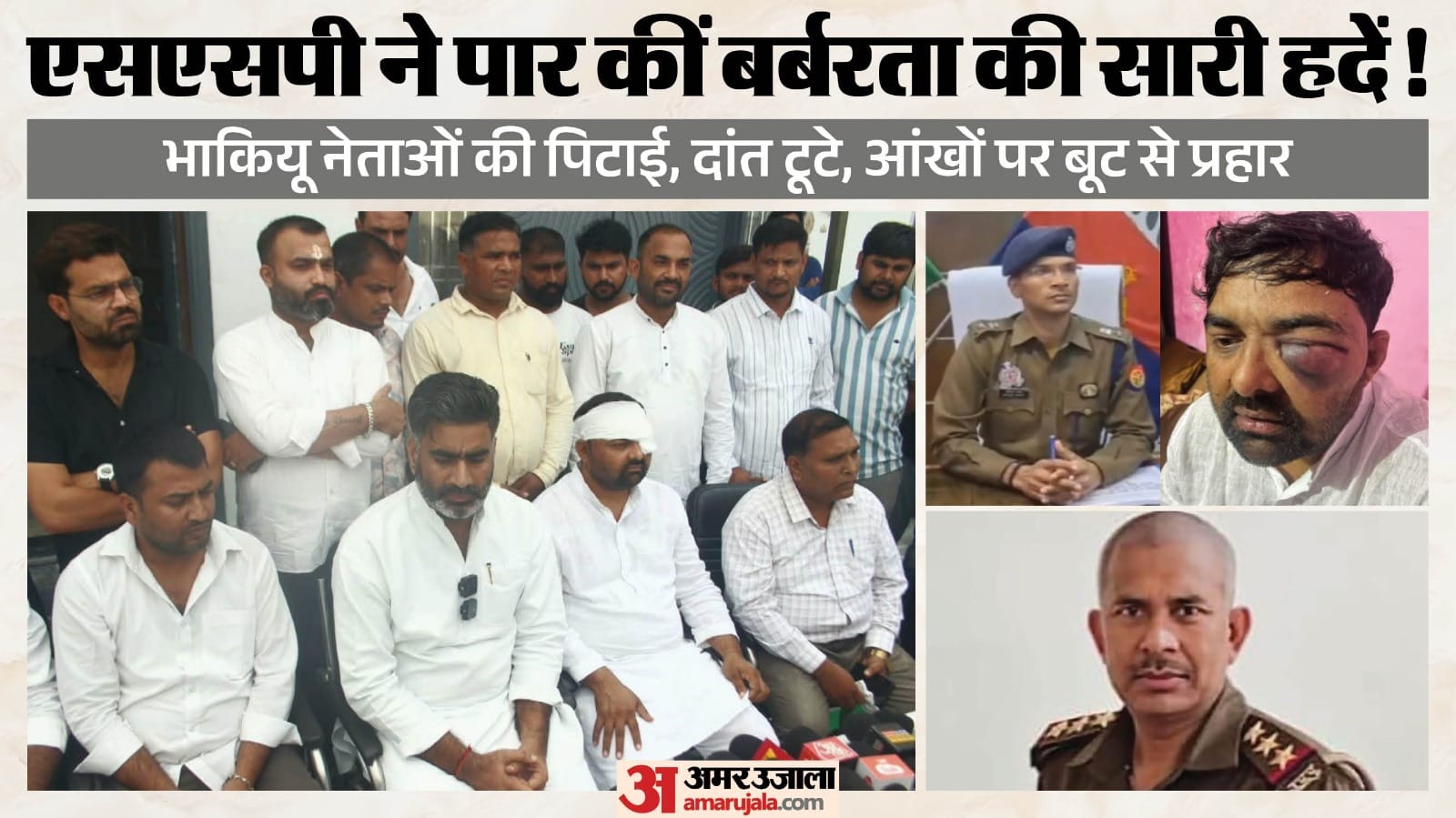 meerut ssp
