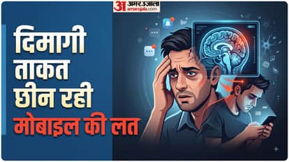 मोबाइल की लत का दिमाग पर असर
