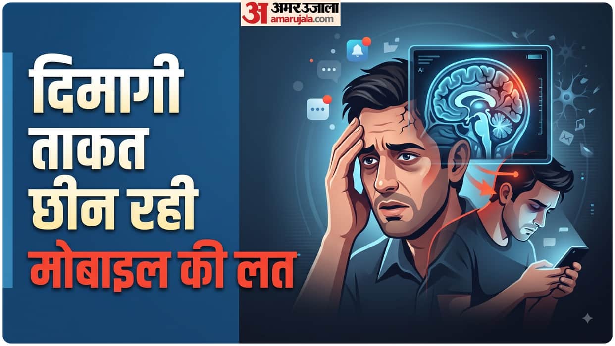 how mobile phone addiction affects brain health frequent screenshots weakens memory and attention