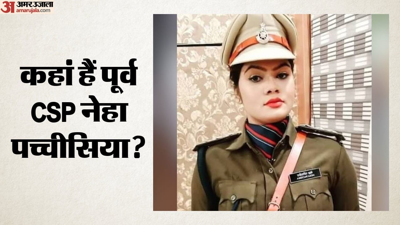 नेहा पच्चीसिया