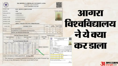 नई मुसीबत में पड़ गया छात्र