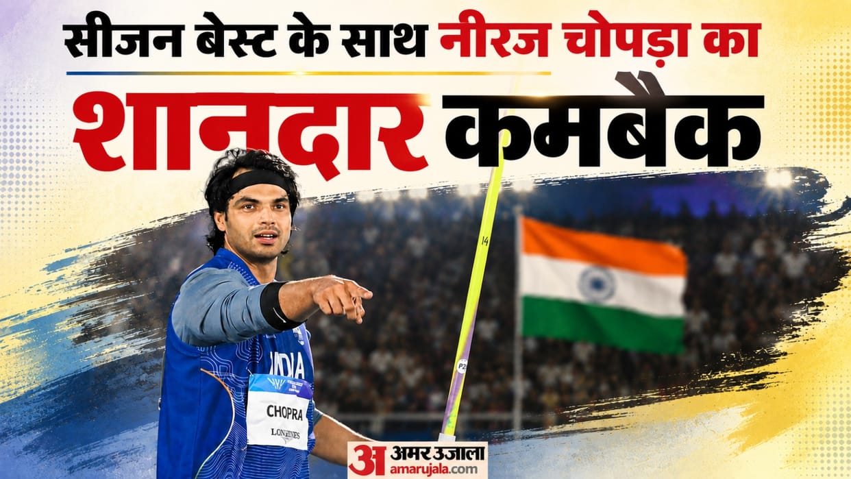 Javelin:नीरज चोपड़ा ने लुसाने में दिखाया दम, सीजन का सर्वश्रेष्ठ 88.05 मी. थ्रो; श्रीलंका के रुमेश बने विजेता – Neeraj Chopra Javelin Highlights Lausanne Diamond League Results Record Javelin Throw