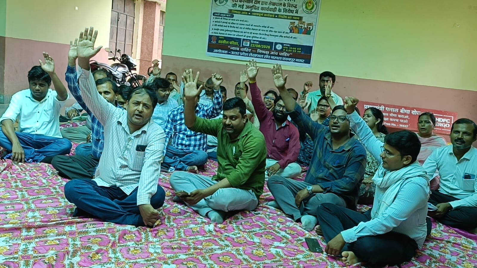 नरवल तहसील, लेखपाल प्रदर्शन