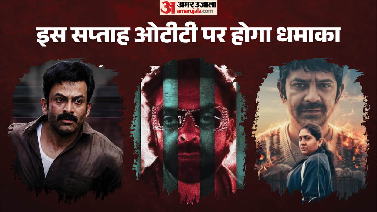 OTT Release This Week: Bandar Babita Singh Reporting And I Nobody Movie and series On OTT 24 TO 30 august
