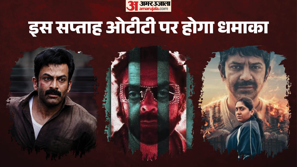 OTT Release This Week: Bandar Babita Singh Reporting And I Nobody Movie and series On OTT 24 TO 30 august
