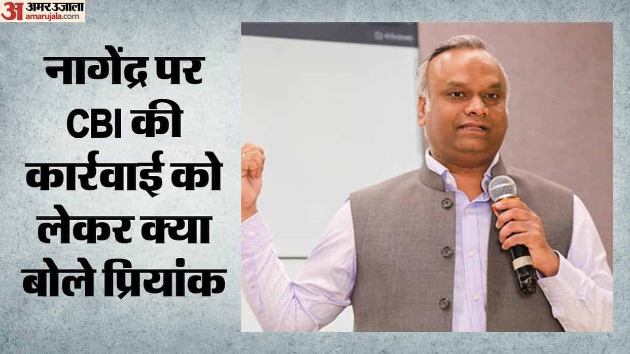 Priyank Kharge speaks CBI action against Minister Nagendra Prior approval from state government required