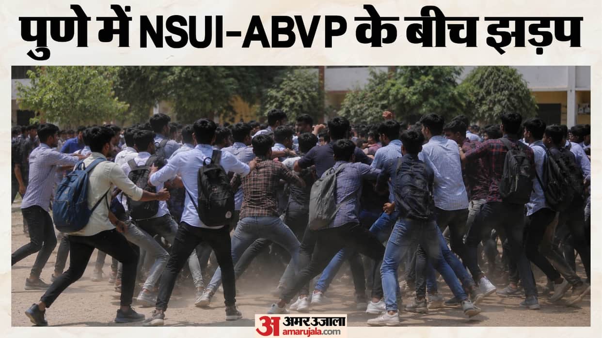 Pune News: Political Clash Ahead of Rahul Gandhi Event NSUI-ABVP Workers Clash Heavy Police Deployment