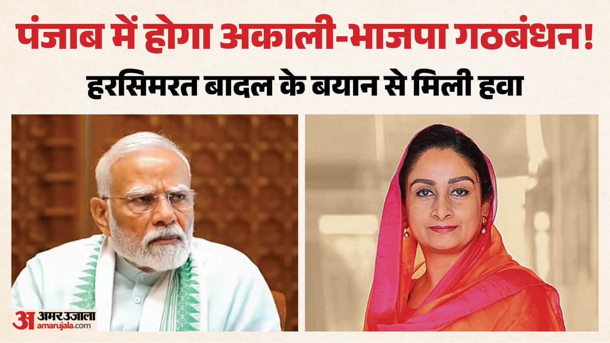 Coordination with Centre essential for Punjab development Harsimrat kaur badal statement on alliance