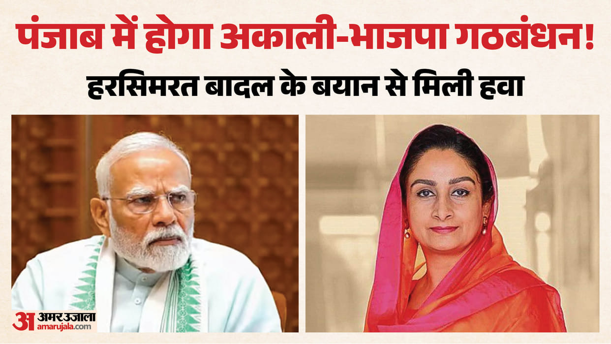 Coordination with Centre essential for Punjab development Harsimrat kaur badal statement on alliance