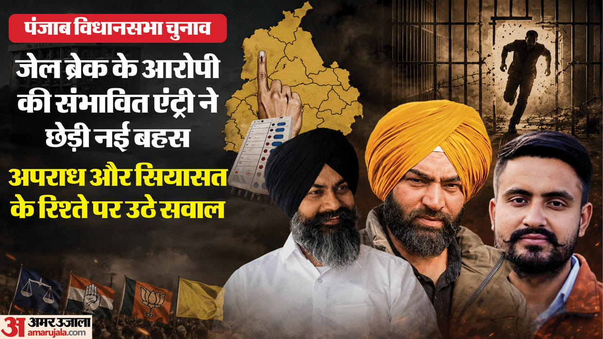 Punjab politics Accused in Nabha jailbreak case to seek votes
