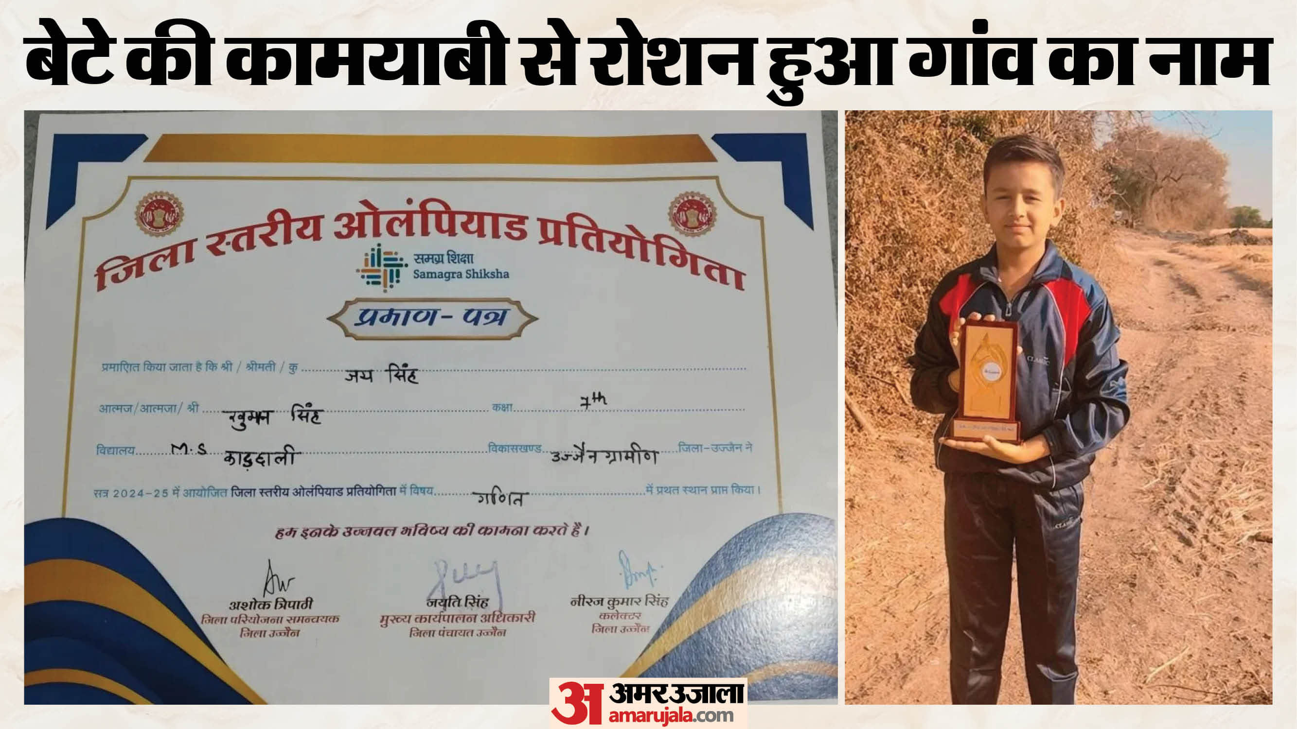 राष्ट्रपति से मुलाकात करेगा जय सिंह