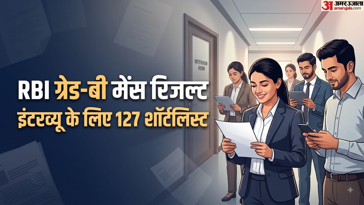 RBI Grade B Mains Result 2026 Out: 127 Candidates Shortlisted for Interview, Check PDF here