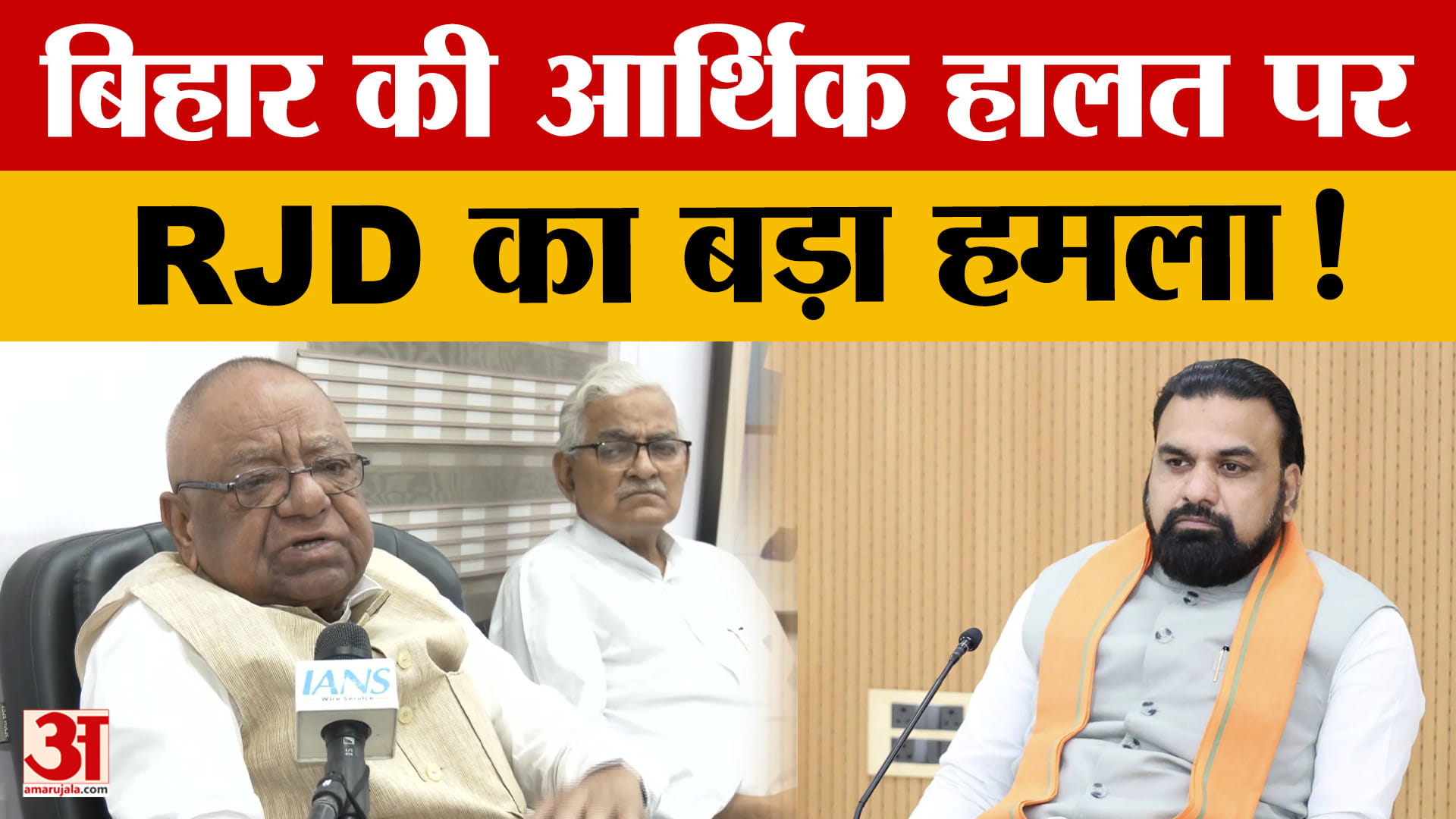 RJD अध्यक्ष मंगनी लाल मंडल ने बिहार सरकार को घेरा, वित्तीय स्थिति पर उठाए सवाल
