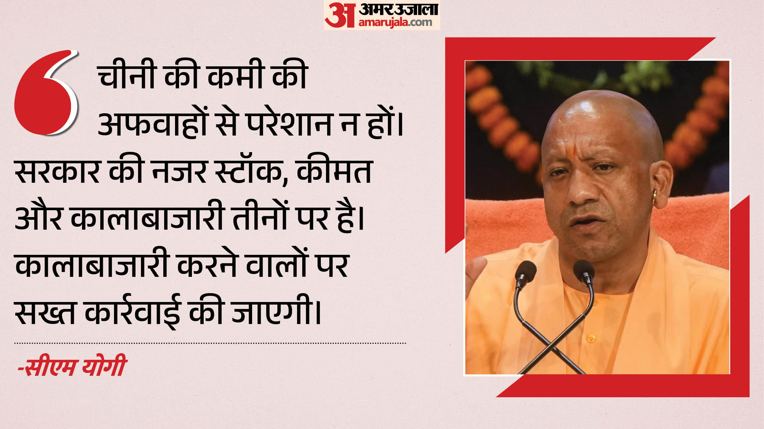 No shortage of sugar in UP BJP seeking counter-strategy against SP three dead due to toxic gas