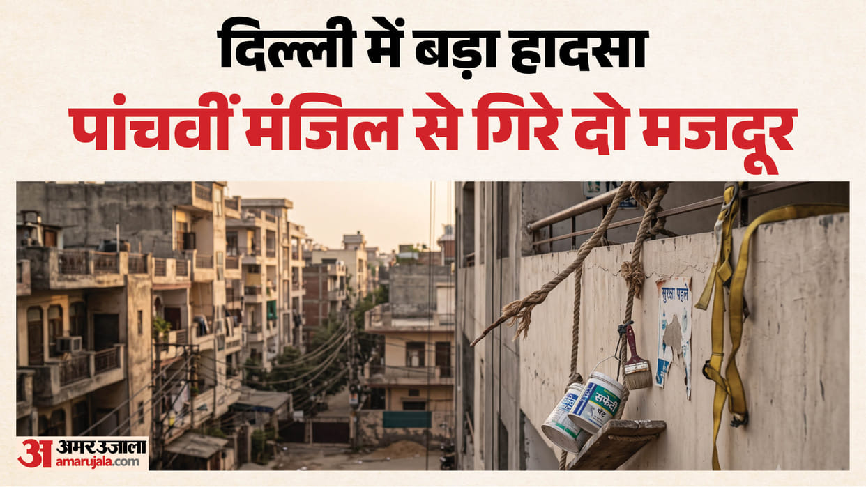 Two laborers fell from fifth floor while whitewashing in delhi one died other injured