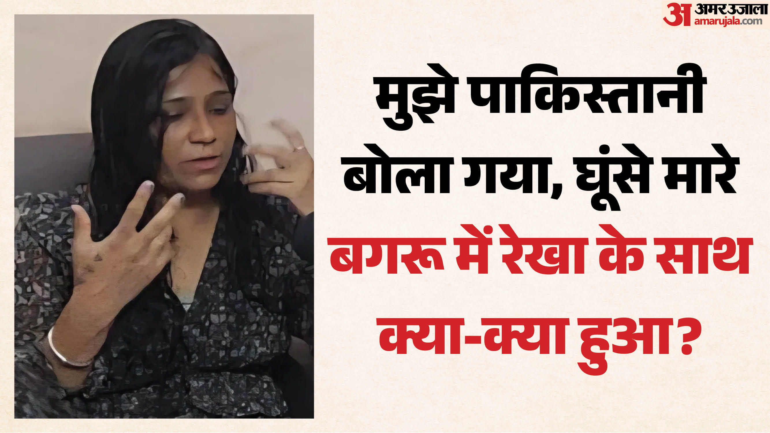 सीजेपी कार्यकर्ता रेखा शर्मा