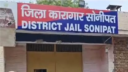 सोनीपत जेल