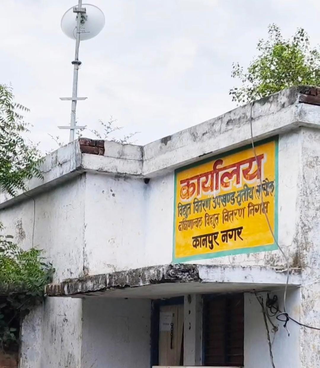 सरसौल विद्युत उपकेंद्र