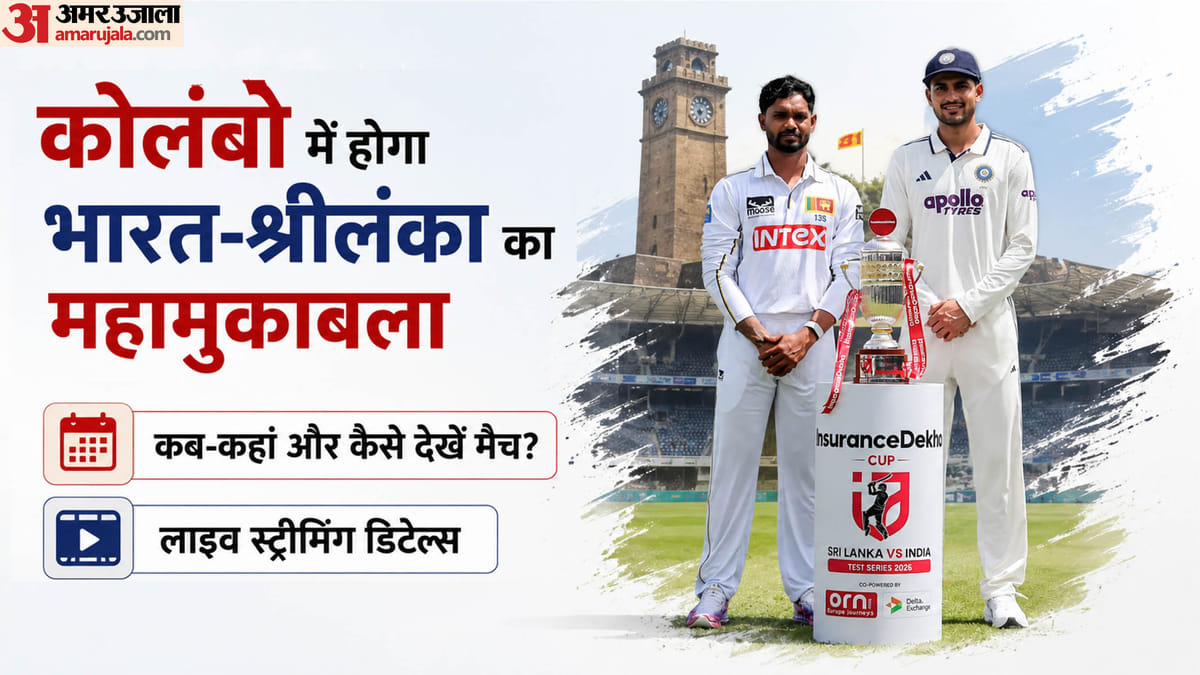 IND vs SL दूसरा टेस्ट: लाइव स्ट्रीमिंग, समय और कुलदीप की अनिश्चितता